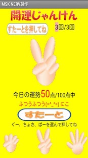 How to install Lucky　Rock-paper-scissors patch 1.02 apk for android