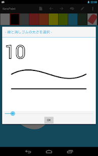 How to get KeroPaint Simple Paint app 1.1 apk for android