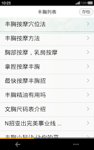 How to mod 按摩丰胸 1.0 unlimited apk for laptop