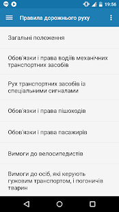 How to download ПДР України 2015 1.0 unlimited apk for android