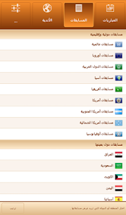 How to install Football Now lastet apk for pc