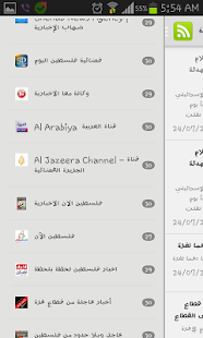 How to install عاجل من غزة 1.5 mod apk for bluestacks
