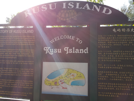 Welcome to Kusu Island 