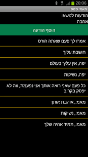 How to get SMS מאמי 1.0.8 apk for pc