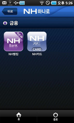 【免費生活App】NH하나로-APP點子