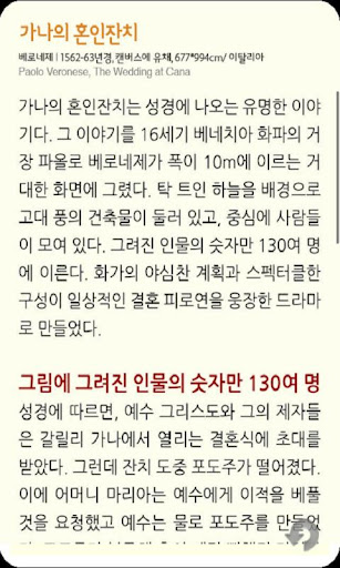 이주헌의 루브르박물관