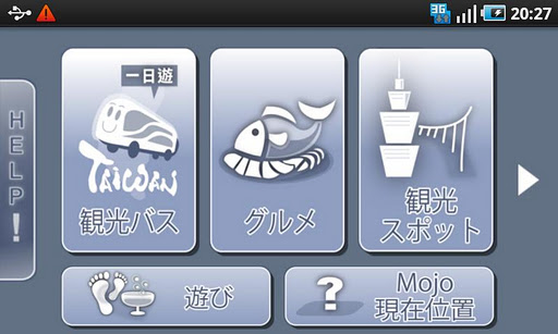 学习日语短语手册|免費玩旅遊App-阿達玩APP - 首頁 - 電腦王 ...