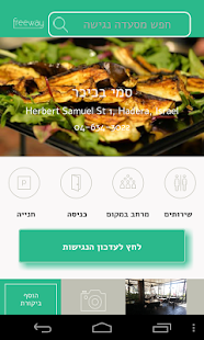 How to download FreeWay 1.0.1 apk for pc