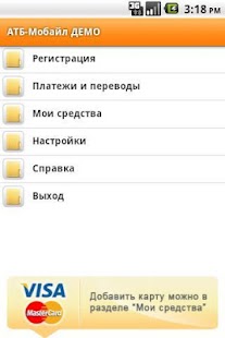 How to install АТБ-Мобайл 2.5.7 unlimited apk for android