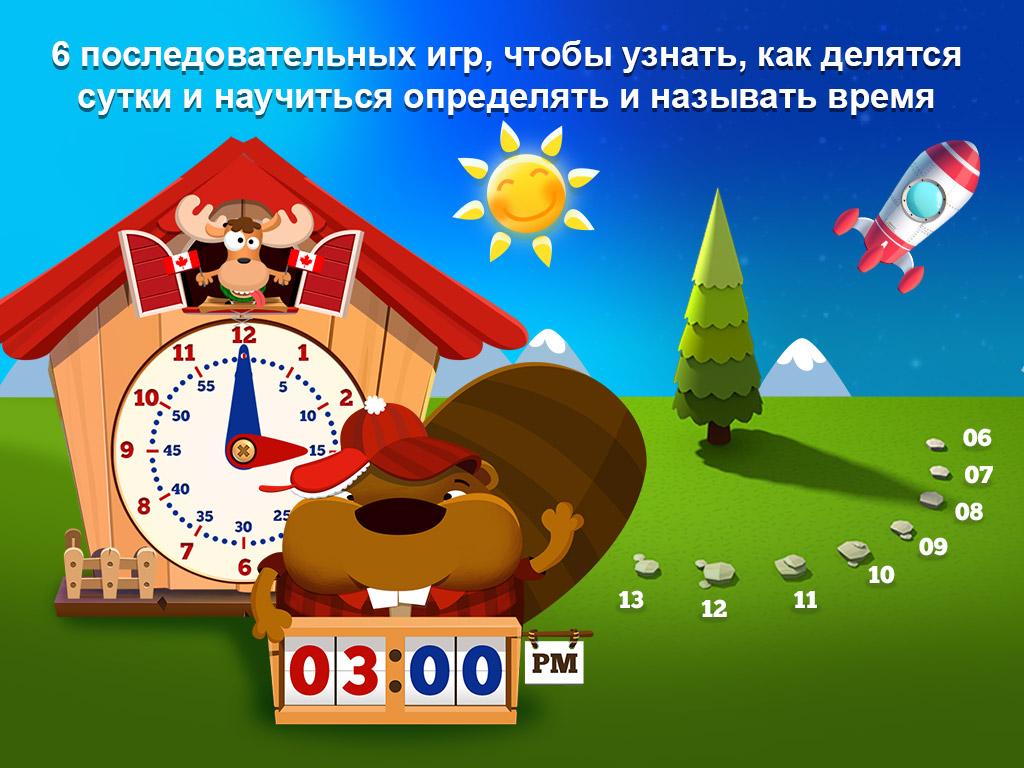 Android application Tic Toc Time screenshort