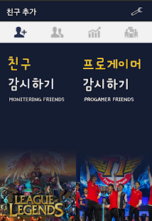 How to get 너롤하지? - 본격 롤 감시 어플!! 2.0 unlimited apk for laptop