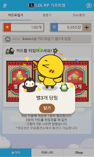 How to download 기프트앱 RP 리워드 게임어플 - 리그오브레전드용 116 apk for bluestacks