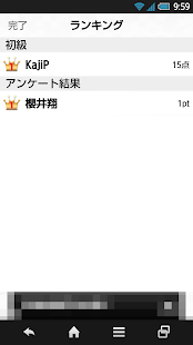 How to install 嵐検定 1.0 unlimited apk for bluestacks