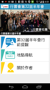 How to install 行雲會第32屆半年會 1.0.0 unlimited apk for laptop