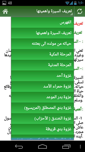 【免費書籍App】محمد رسول الله-APP點子