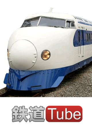Train Tube Japan