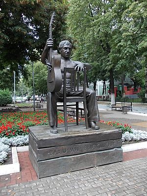 Памятник В. С. Высоцкому