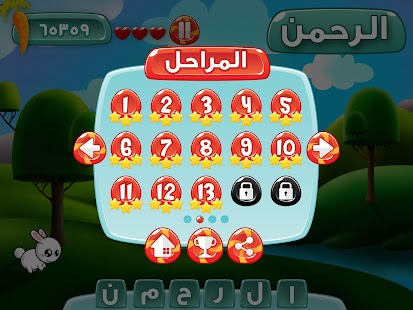 How to get أحب ربي 1.2 mod apk for bluestacks
