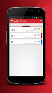 How to install לוח שידורים מדורג 1.2.1 mod apk for laptop