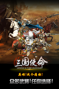 How to mod 三国使命 1.0.6 mod apk for laptop