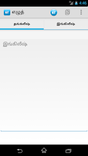 How to install Eluth - Tamil Writing App 2.0 unlimited apk for bluestacks