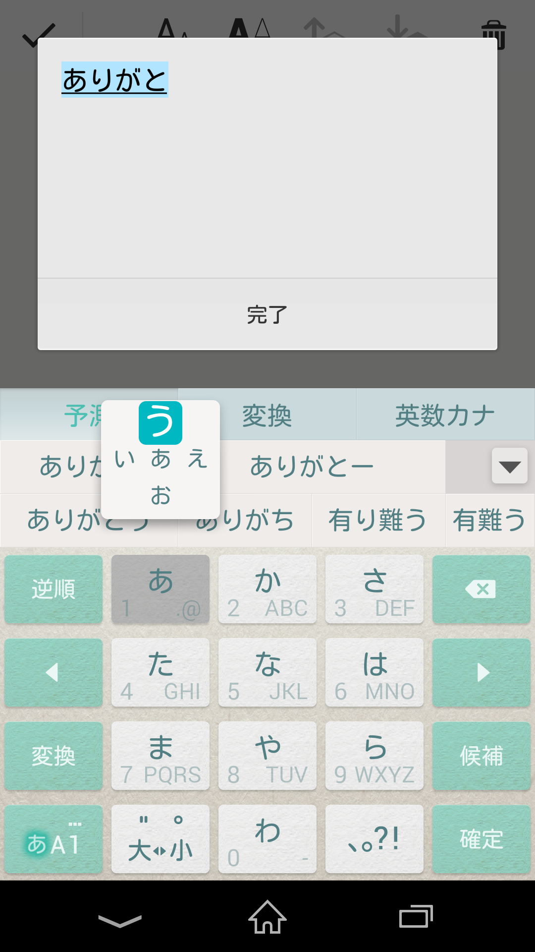 Android application Keyboard Skin Paper Mint screenshort