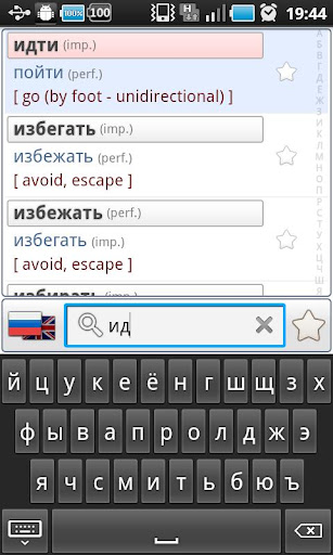 Russian Verbs Pro