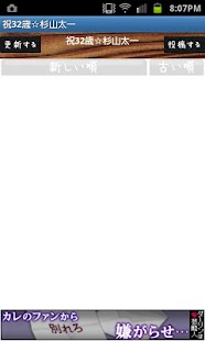 How to get 祝32歳☆杉山太一 patch 0.6 apk for android