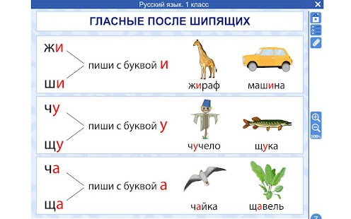 How to install Русский язык 1 класс ФГОС patch 1.0.4 apk for android