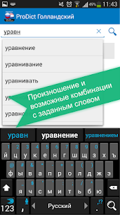 How to install Russian <> Dutch dictionary 3.1.0 unlimited apk for android