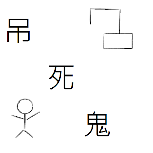 HangMan 終極密碼.apk 1.0