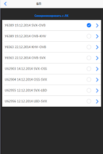 How to install Meridian.Cabin Crew 2.0.16 apk for bluestacks