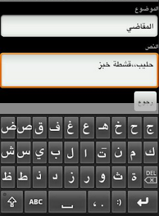 How to get Arabic for keyboard lastet apk for bluestacks