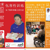 20081201 Tríptico ICATHI China