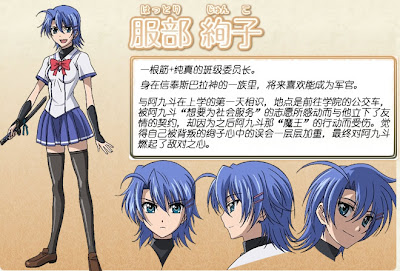 Junko Hattori