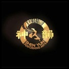 Shen_Yun_Performing_Intro_Artes