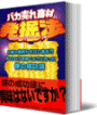 �o�J���ꏤ�ޔ��@�@