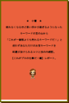 ���Ⴓ��I���W�i���@�L�[���[�h�I����@���|�[�g