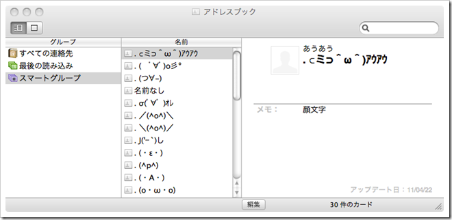 addressbook
