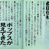 いけない桑田佳祐、「ポップスが ...Esky-jp5312114611838043538