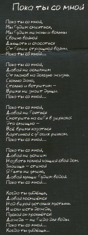deja lyric vu