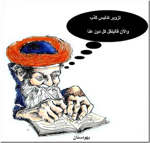 اليهود اليهود