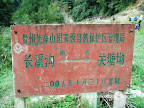  &ndash; 长溪沟-关塘坳