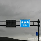 – 橡皮山海拔 – 橡皮山海拔