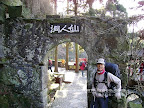 – “n”型石门 – “n”型石门