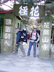 – 花径公园合影 – 花径公园合影