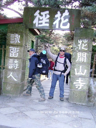 – 花径公园合影 – 花径公园合影