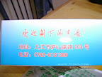 – 逢缘酒楼 – 逢缘酒楼