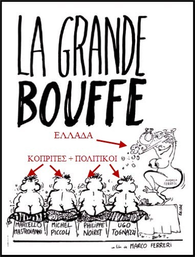 [grande_bouffe[4].jpg]