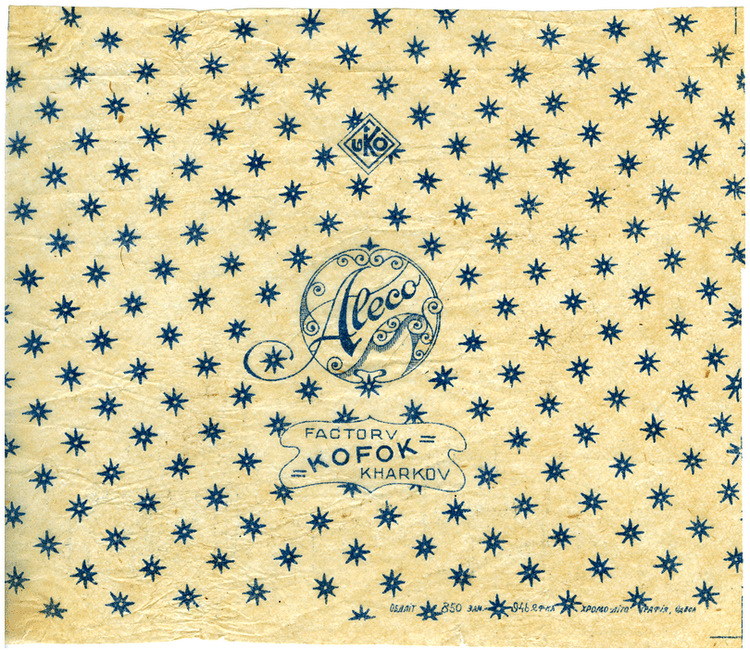 конфетные этикетки, обёртки, современное искусство